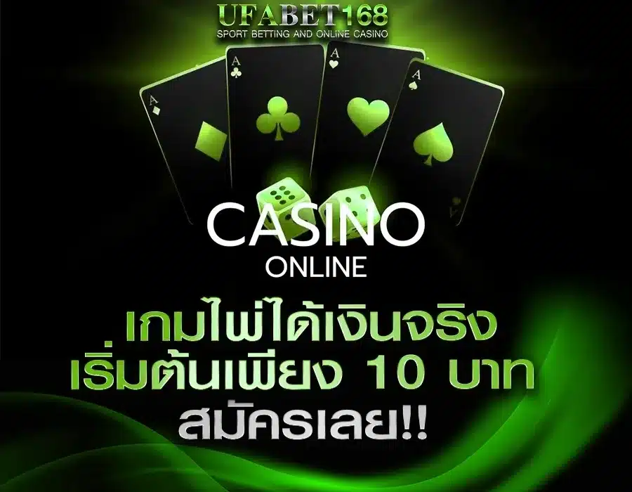 เว็บคาสิโนออนไลน์ที่ดีที่สุด