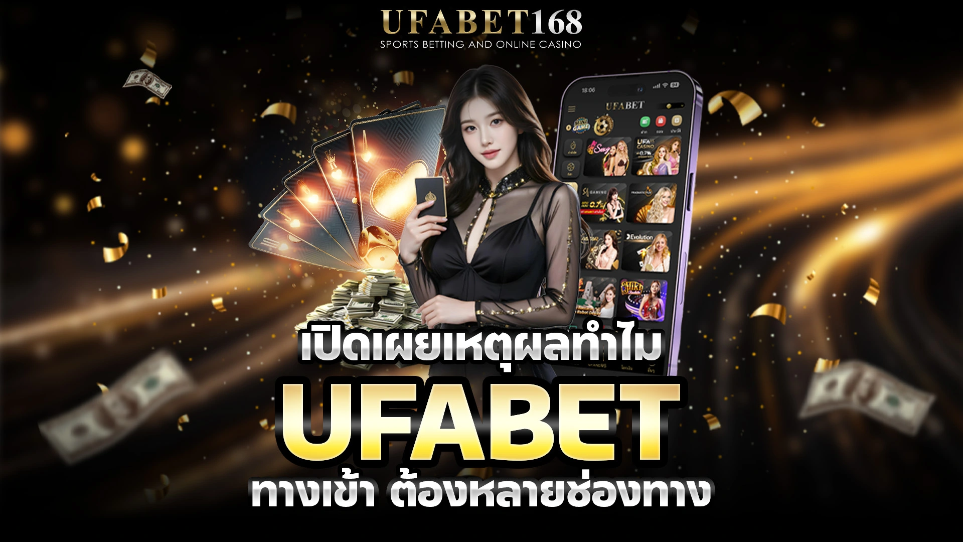 UFABET168 ทางเข้า