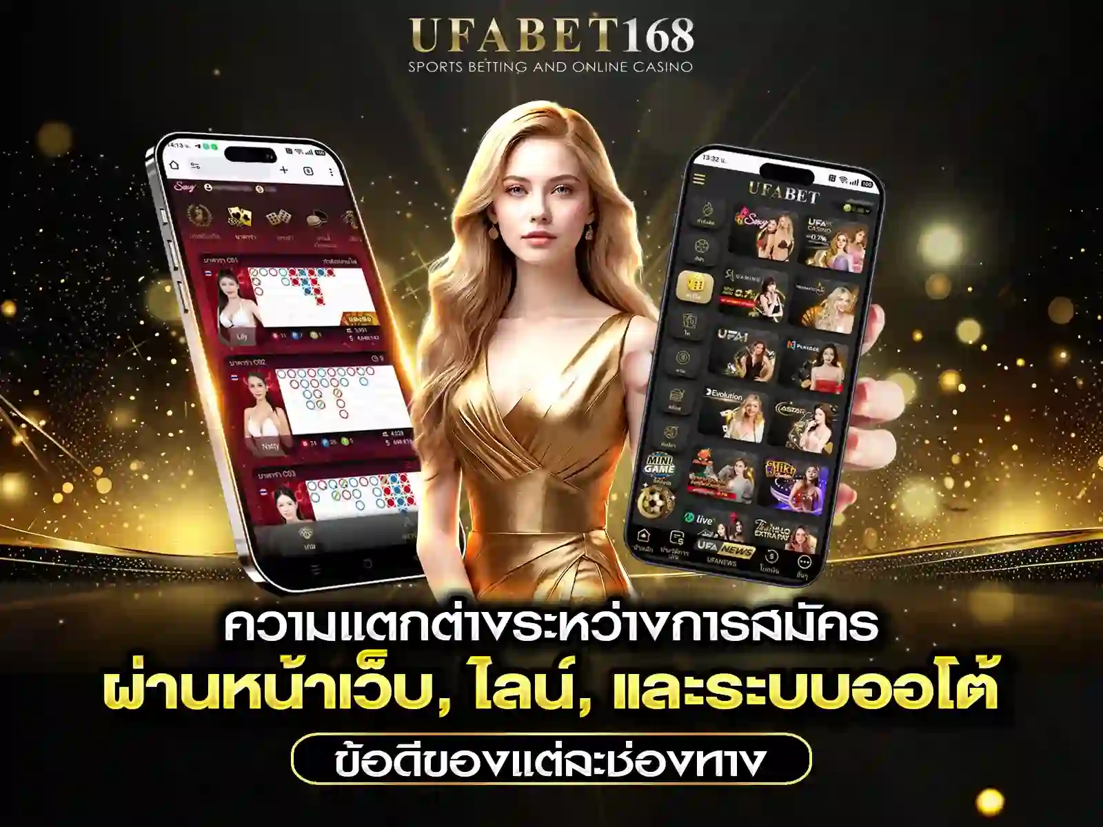 สมัคร ufabet ออนไลน์